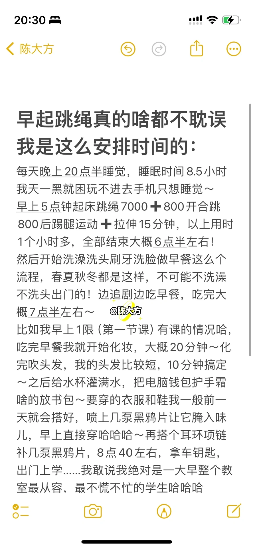 每天5点～早起跳绳真的啥都啥都不耽误‼️