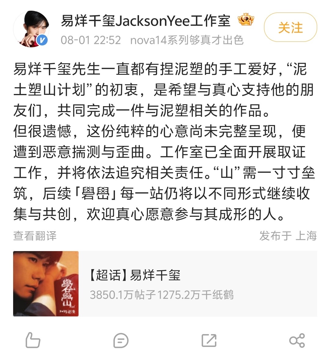 【易烊千玺方再回应带土看演唱会】易烊千玺方已全面开展取证 演唱会今晚就要开始了，