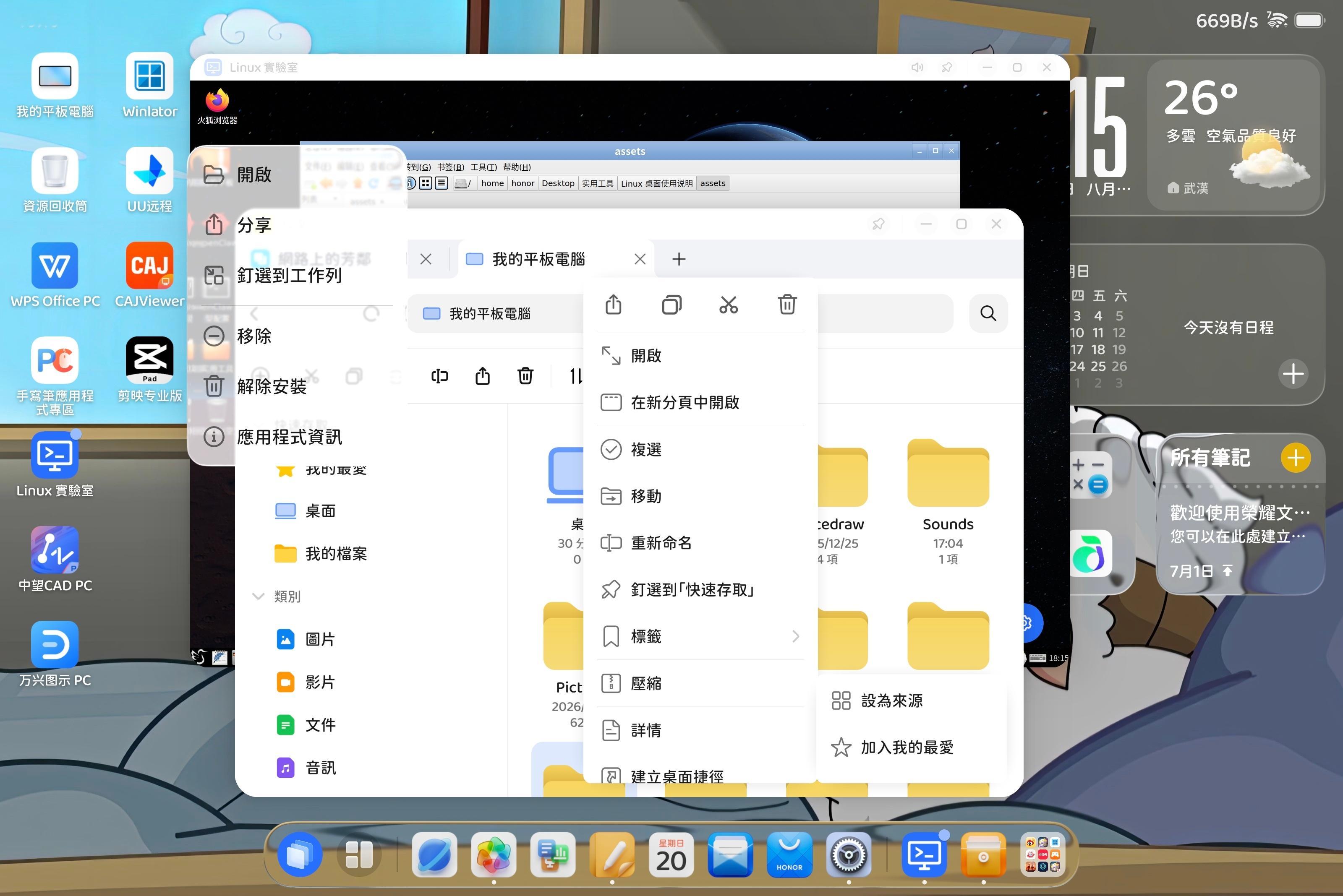 荣耀好啦，也是给咱MagicPad3 13.3更新至MagicOS11，体验有一