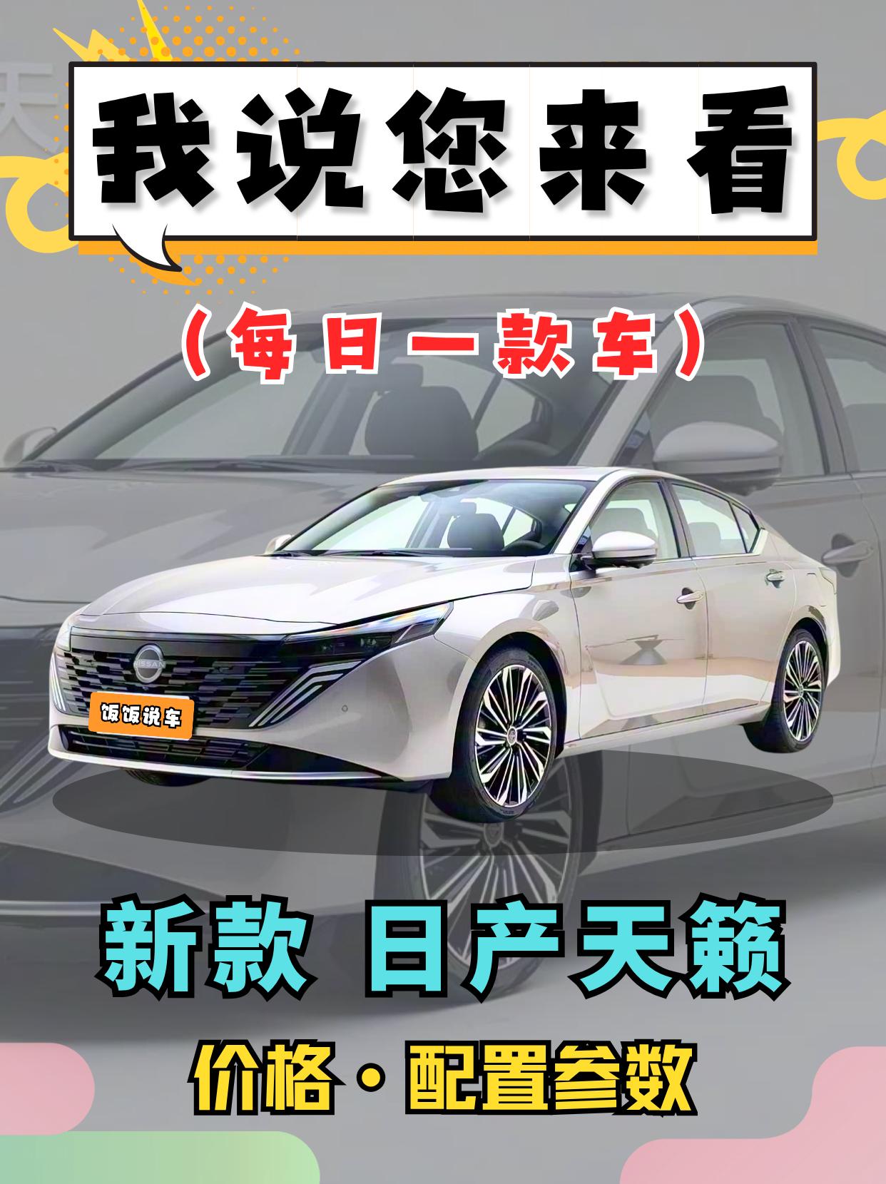 当年赫赫有名的日产大沙发，如今也长成了更智能化的样子。也加入的鸿蒙大家...