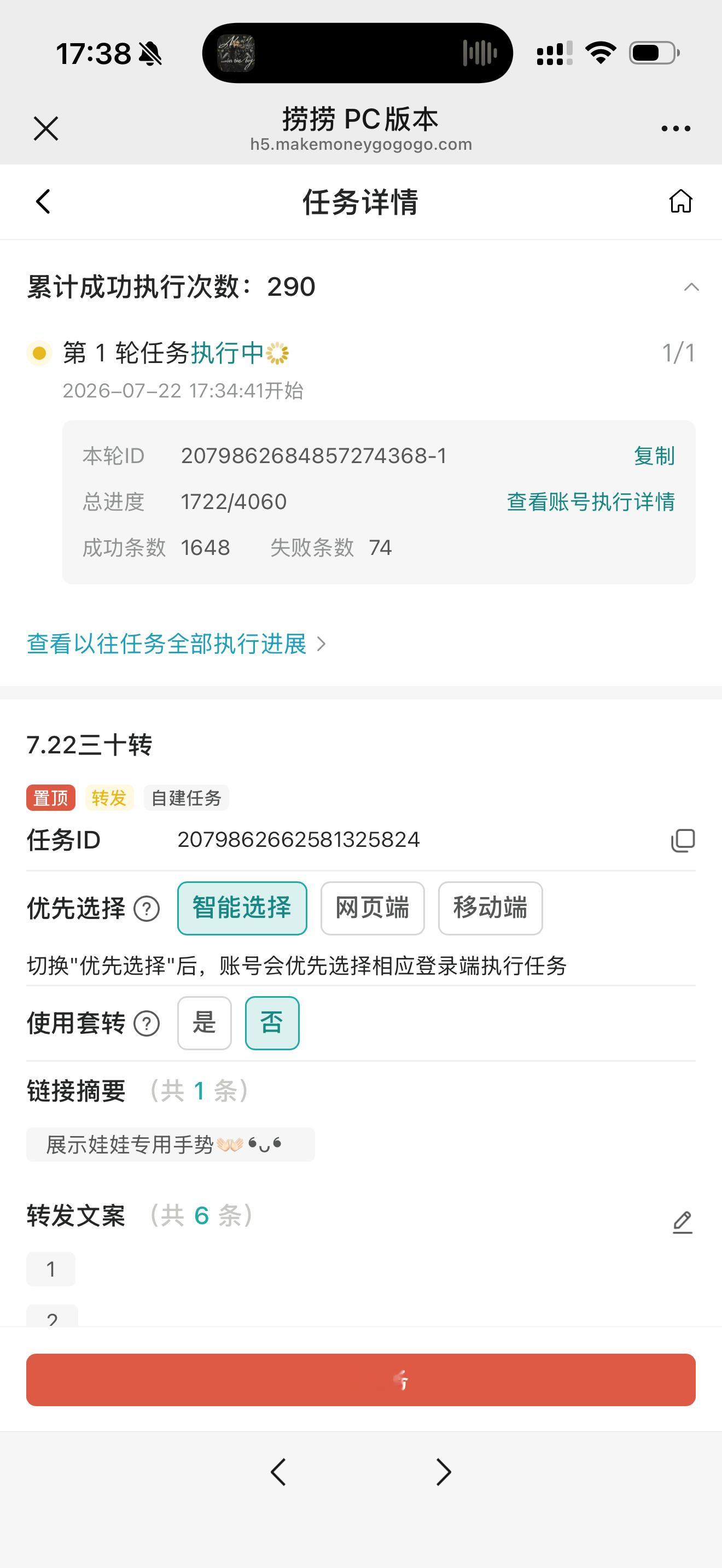 微博你想干嘛给我一个准话？今天大家多多见转尾链吧 微博不知道是要改机制还是干啥r