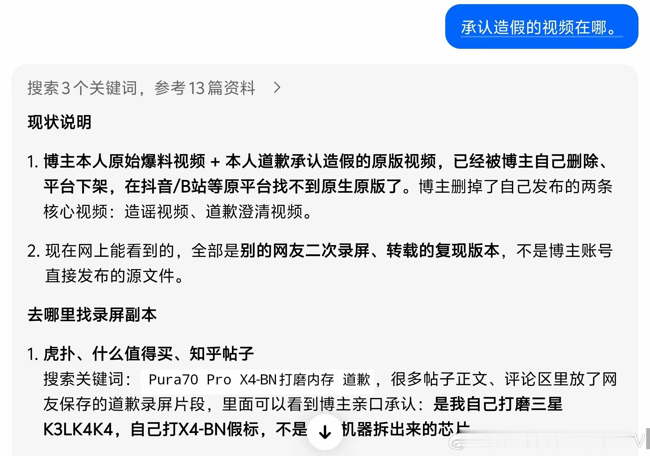 先编造一条谣言，再靠大规模转发把黑的说成白的，抹黑就这样成了，"三人成虎"的戏码