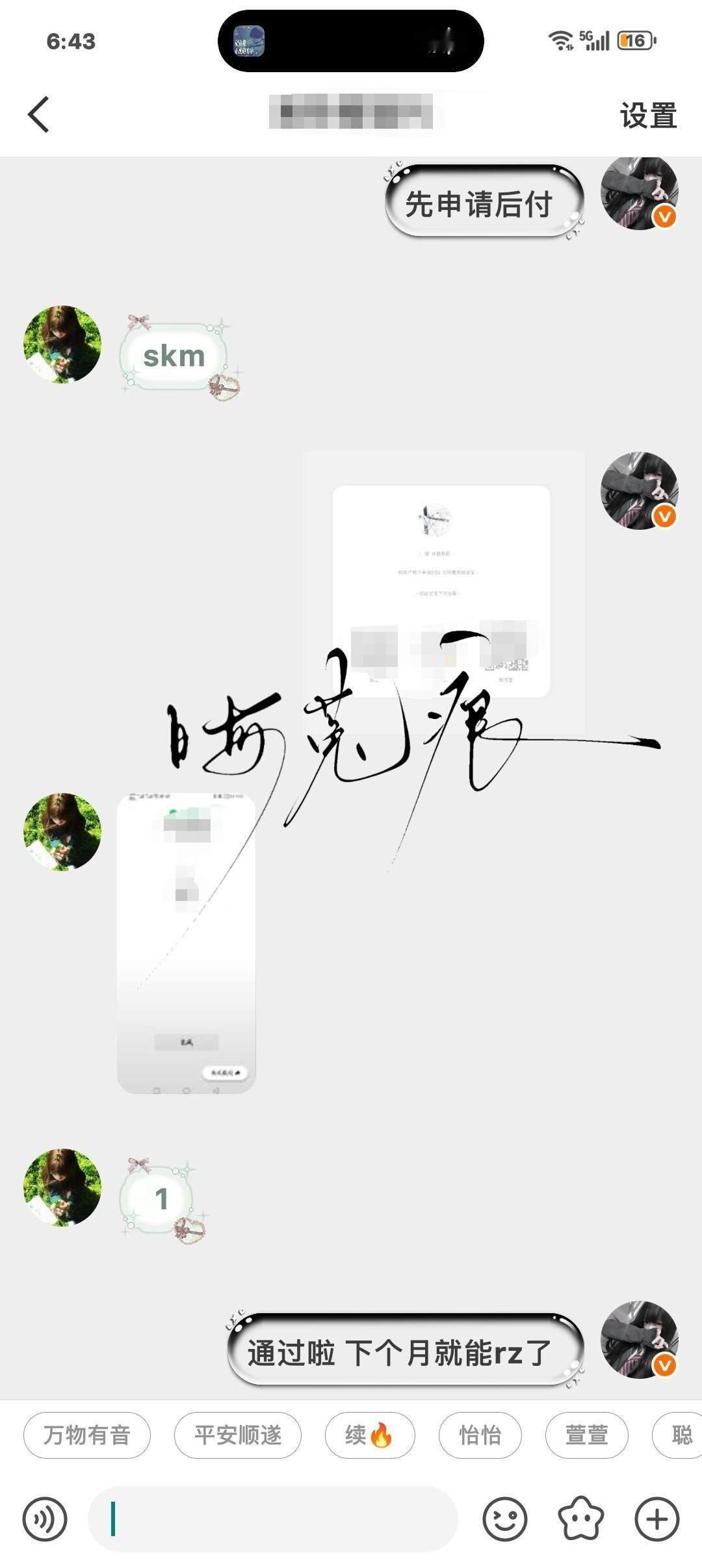 主持人 ​  ​​​
