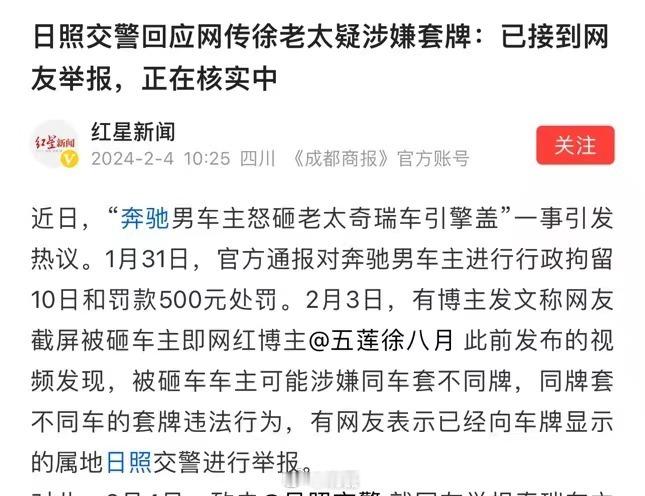 太尴尬了！徐老太女儿回应质疑，说“车是谁开的重要吗？我从始至终，都没说过车是我妈