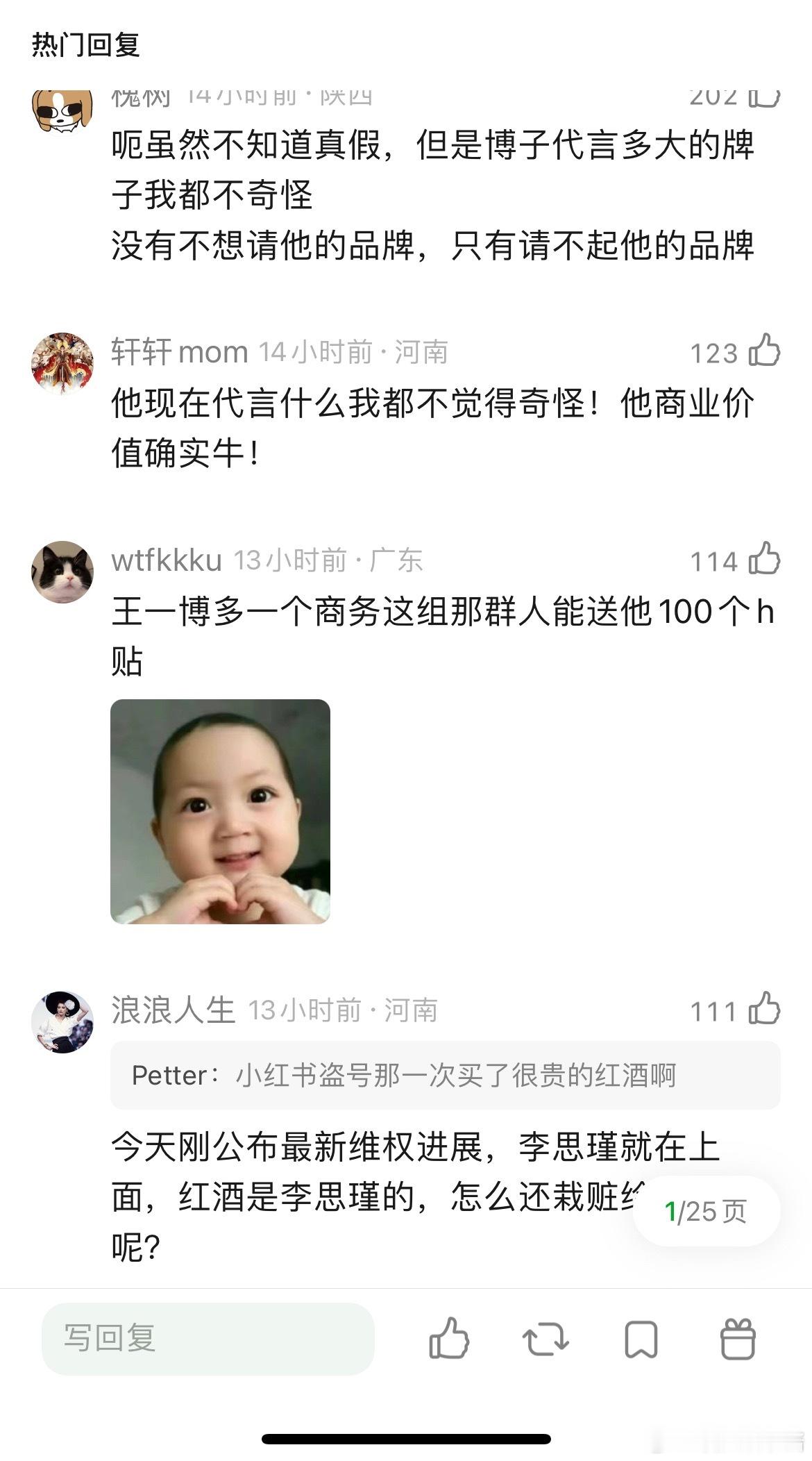 五粮液全球代言人王一博🍉 ​​​