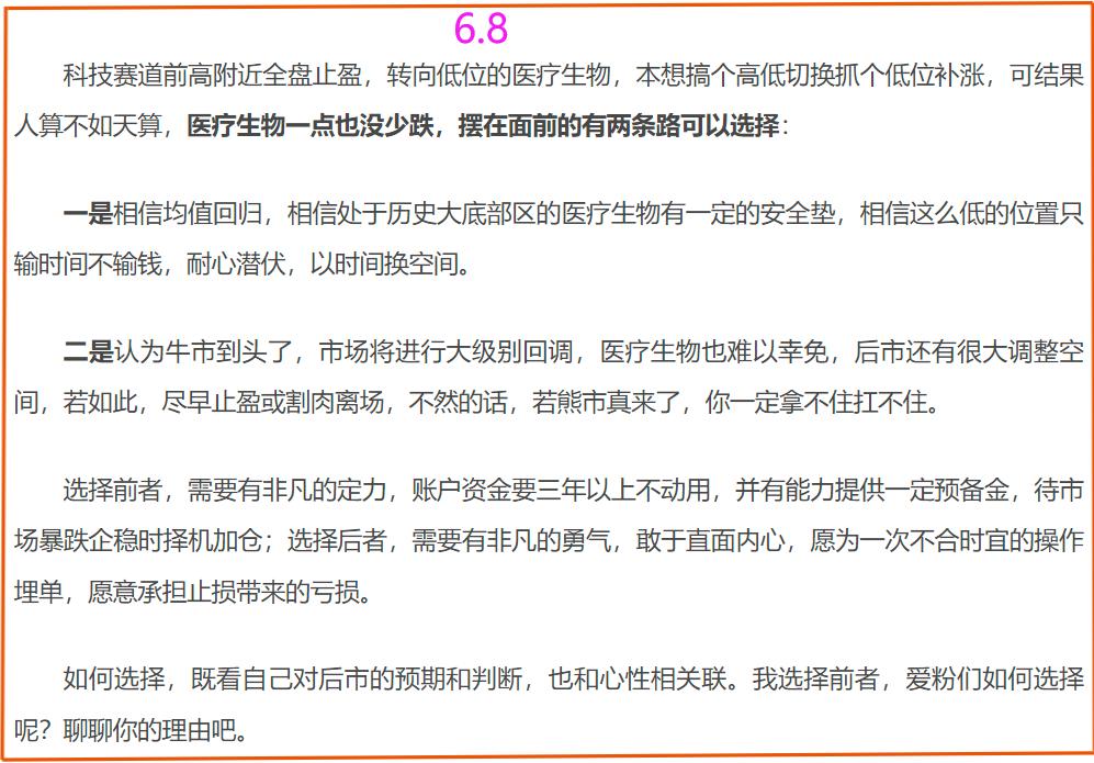今天创新药、半导体芯片大涨，很多人又后悔了！
科创50暴涨创新高，很多人后悔卖早