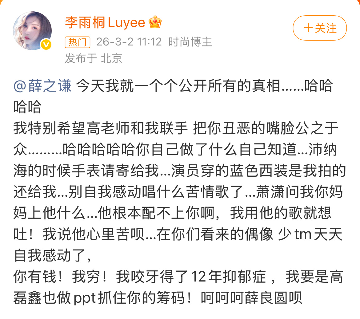 李雨桐喊话薛之谦强烈要求中译中，叽里呱啦说啥呢 