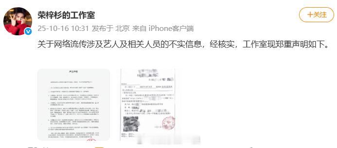 荣梓杉方否认恋爱出轨荣梓杉方称被骚扰 ​​​​15日，演员发文曝荣梓杉恋爱期间出