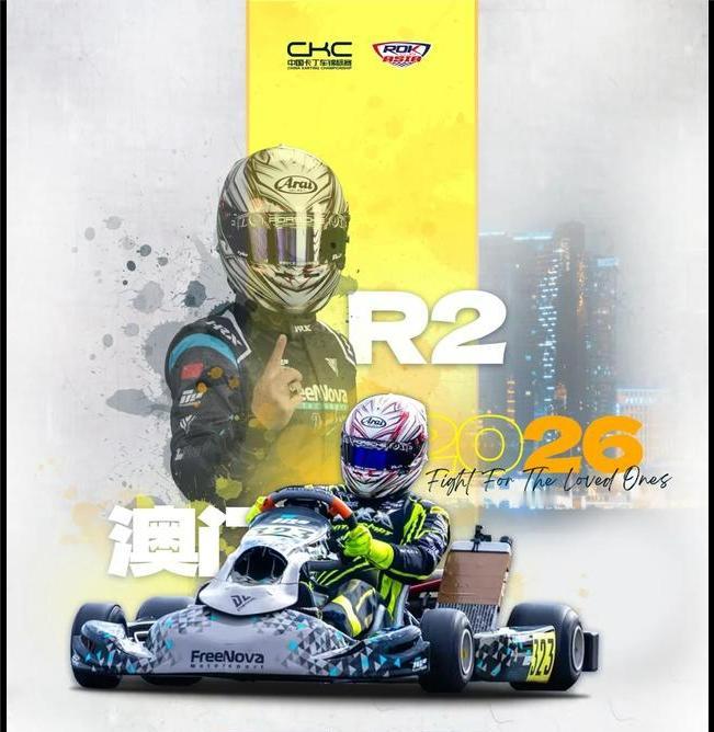 哎呦，今年CKC澳门站怕是要炸！
据说路环这条赛道弯急路窄，特别考验车手在极限状