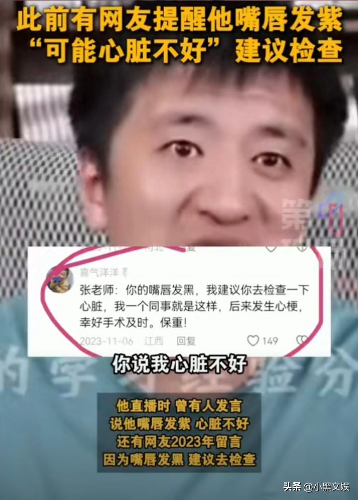 现在回看张雪峰老师生前的直播还有视频，我到现在才发现网友们在他评论区留言最多的一