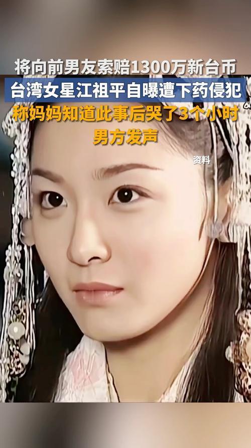 男方龚某某发文回应，坚称与江祖平曾真心交往8个月，于8月31日分手，性侵指控完全
