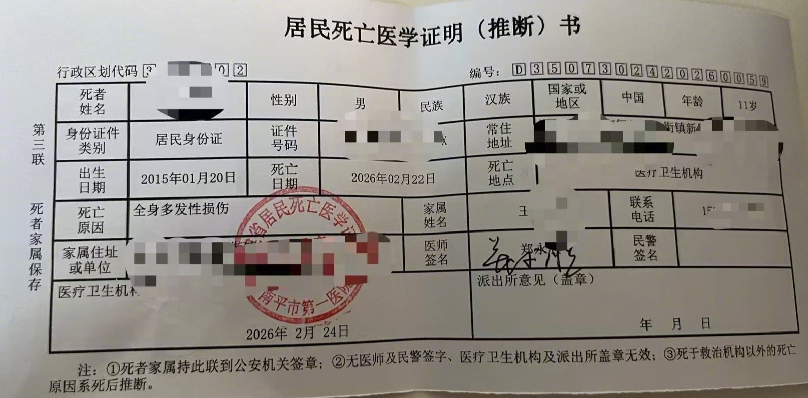 #11岁男童服务区被撞肇事司机已控制#【#11岁男童服务区被撞身亡其父发声#：希