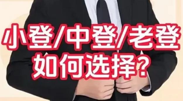你认为老登股还会有春天吗？

先说历史规律。A股每一轮牛市领涨的板块，下一轮常常