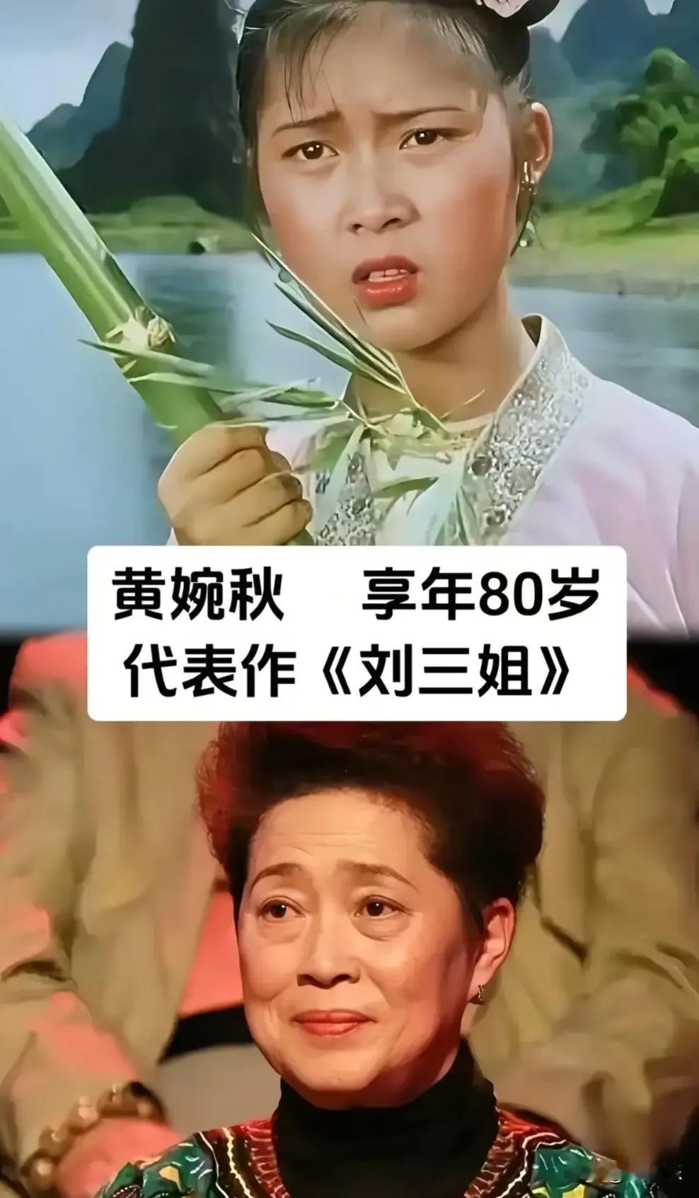荧幕留经典，岁月渡人生✨
来时风华绝代，去时归于尘埃。
致敬老一辈艺术家，回忆满