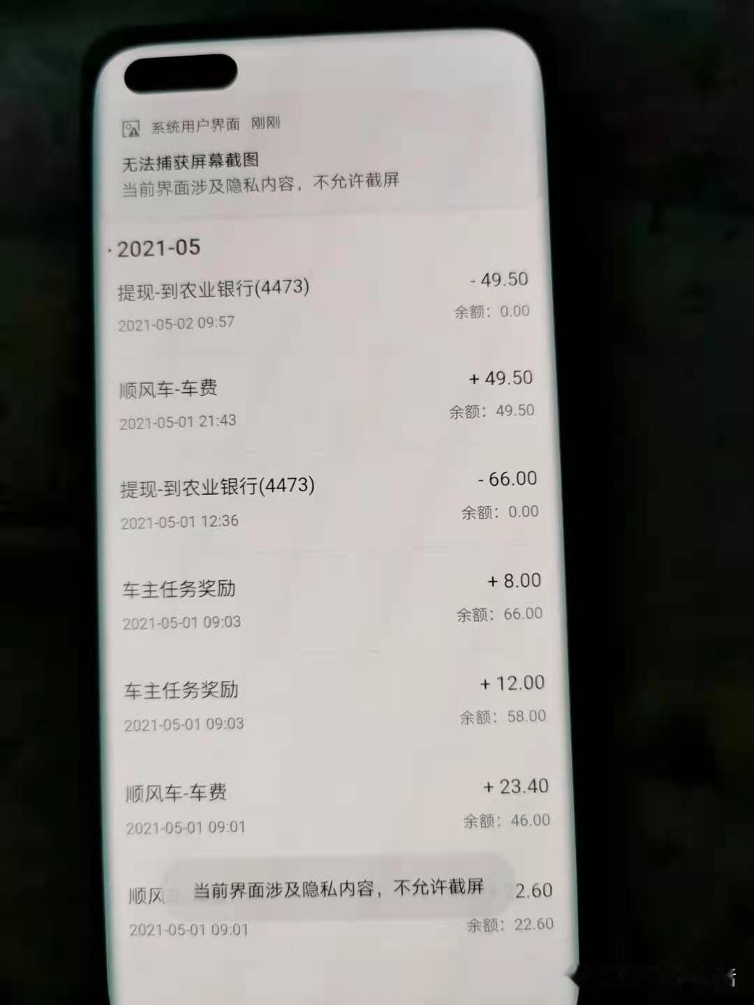 五一回家顺带做一下顺丰车，回去的时候带了2个人，赚66元，回来的时候带了一个人，