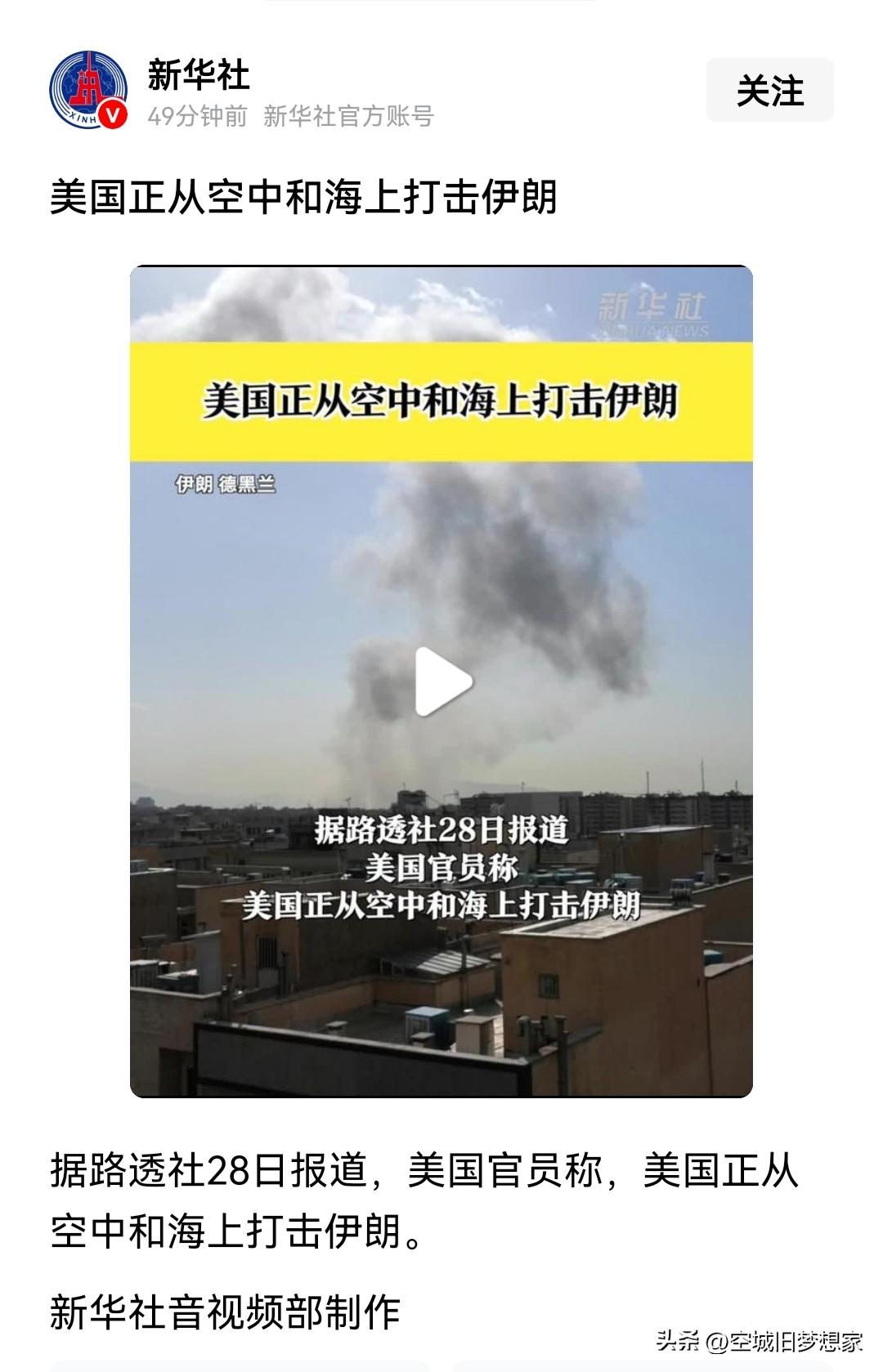 年前买黄金被套牢的家人们，这仗打起来了，该来的还是来了！美国对伊朗动手，是不是该