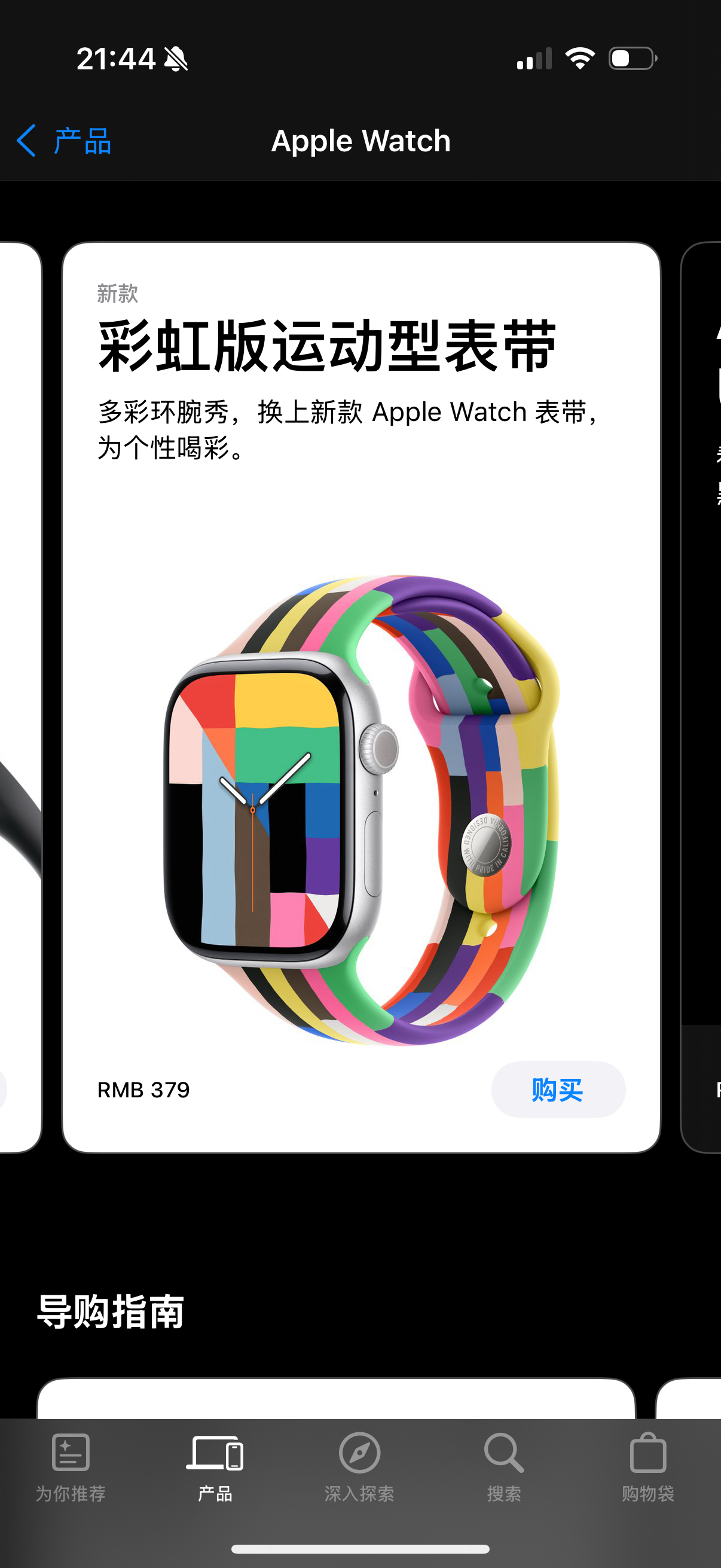 苹果的全新彩虹表带上线了[哆啦A梦吃惊]今年的款式是基于最基础的硅胶运动表带设计