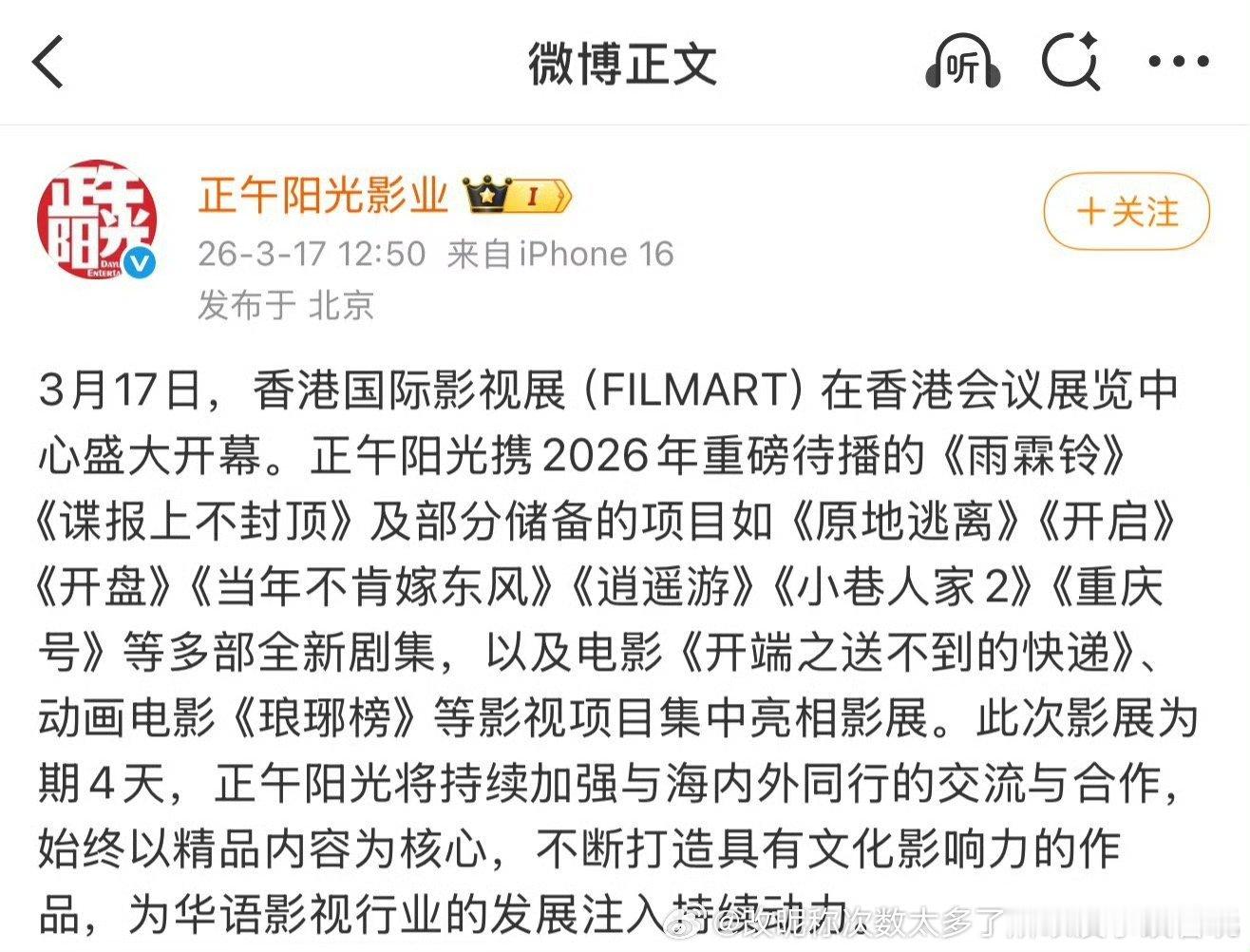 除了小巷芒3000还行，又新雪扑了樱桃淬火生命树一大堆粉圈还是这么关注正午 