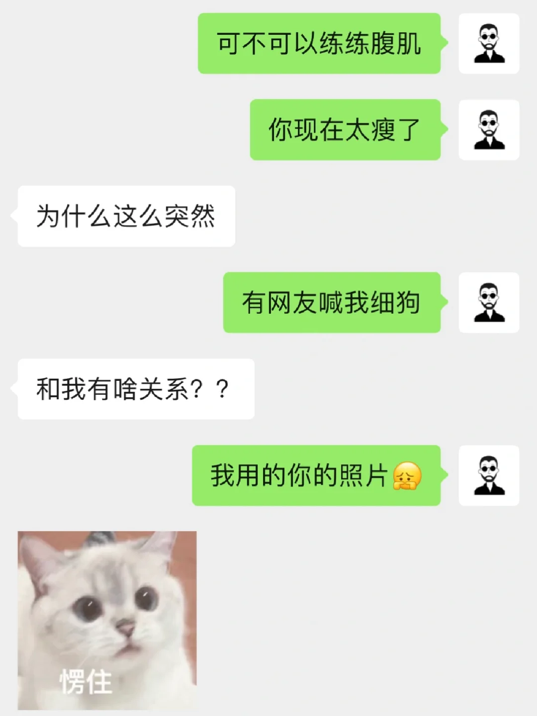 我用的你的照片