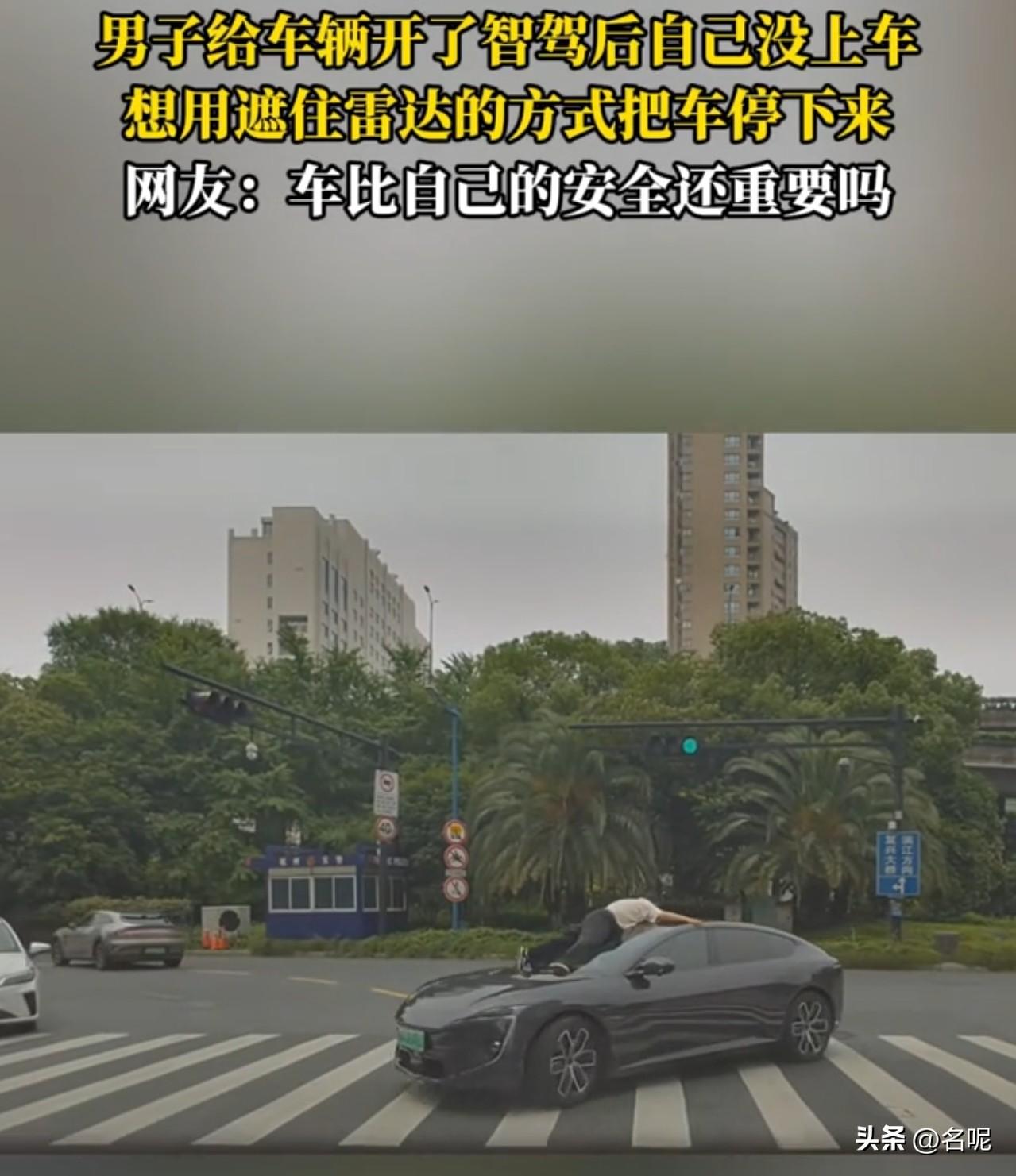 笑不活了！别人开智驾是坐车里，他开智驾是趴车挡风玻璃上的，不一样的体验！

一男