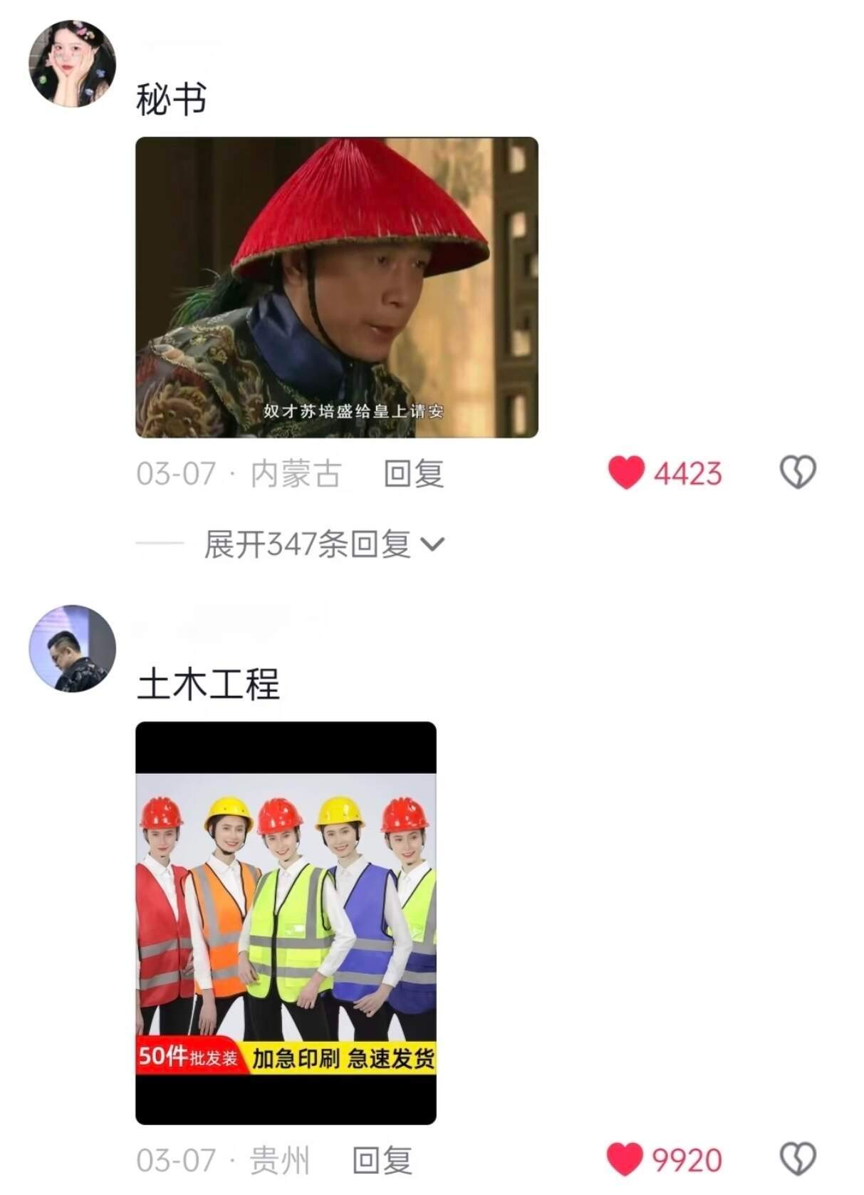 各个专业的学士服，笑死我了😂哈哈哈哈 