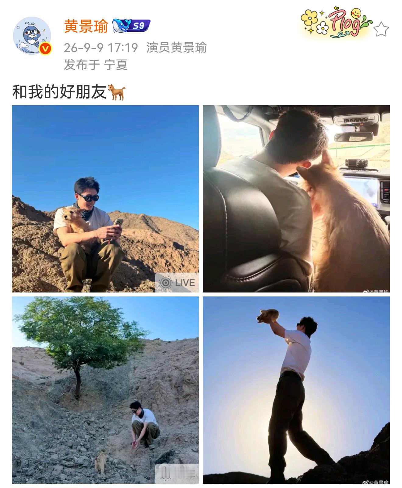 黄景瑜对“朋友”的理解随着时间在变 ​​​