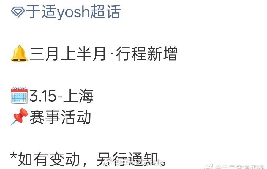 于适确认出席F1比赛！ 