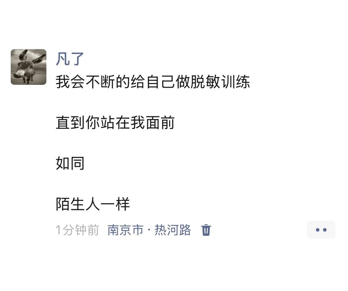 你用了多久让她/他成了陌生人