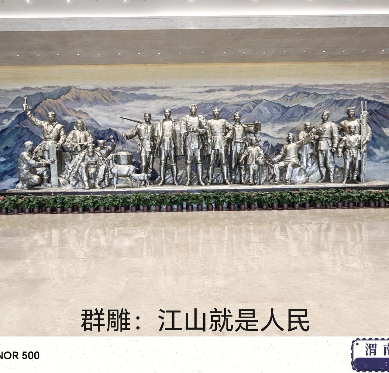 2026.5.3 星期天
昨天参观关中革命纪念馆。纪念馆很大气宽敞，参观不觉得压