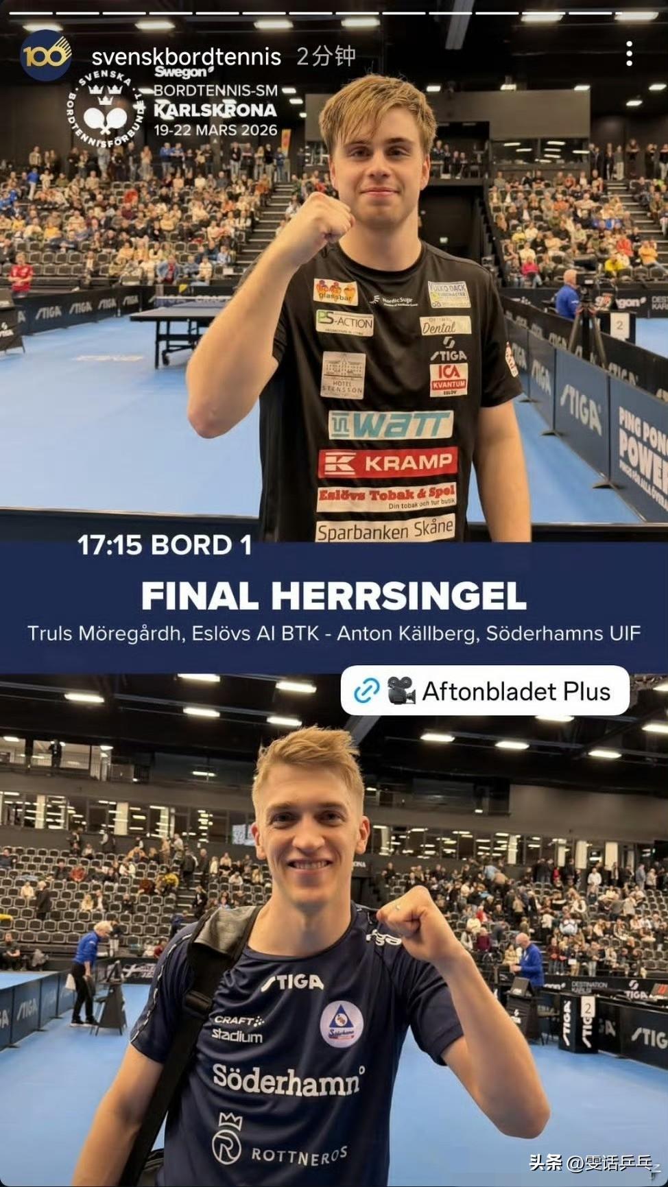 一、男单半决赛：3.22
1.特鲁斯·莫雷加德4-1马蒂亚斯·卡尔松（13，6，