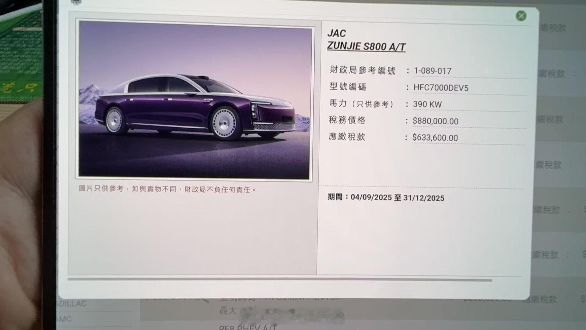 尊界车友群里澳门的车主分享的，查了下澳门买车岁税率是根据车价来的50万澳门元以上