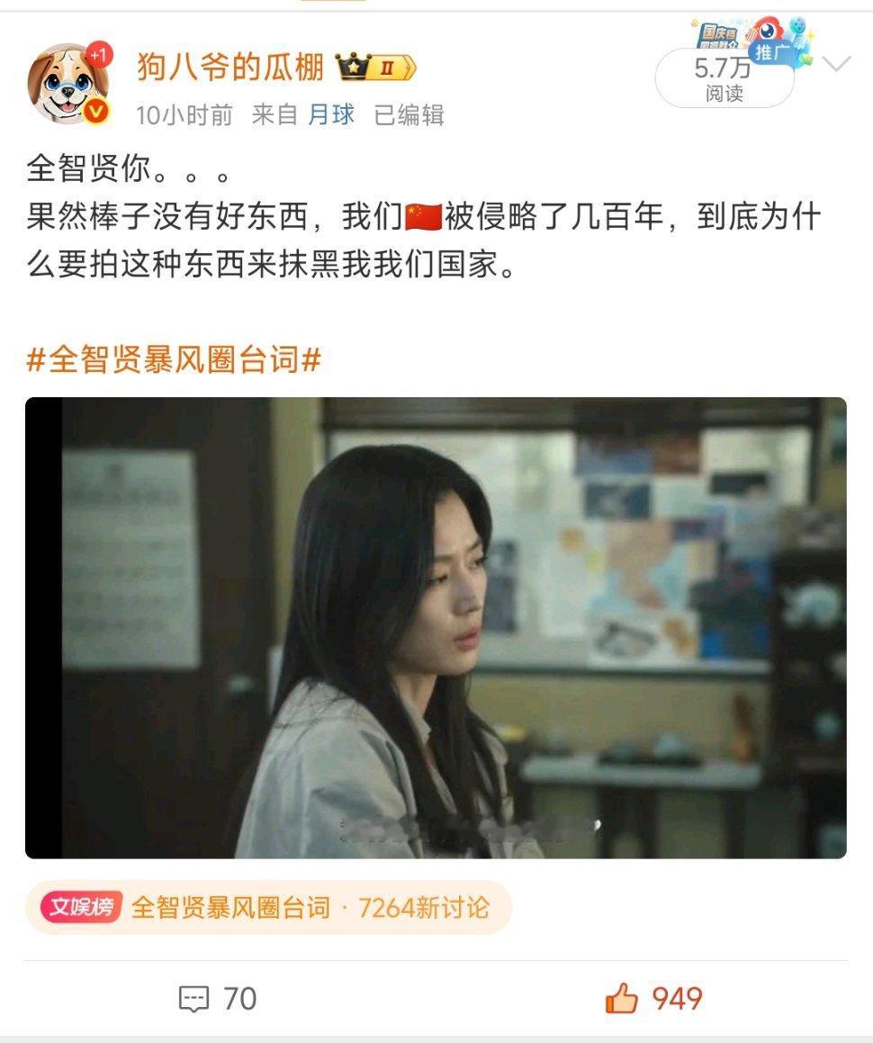 全智贤暴风圈台词谁能告诉我，这段给我屏蔽的理由是什么？只有我自己能看见了 ​​​