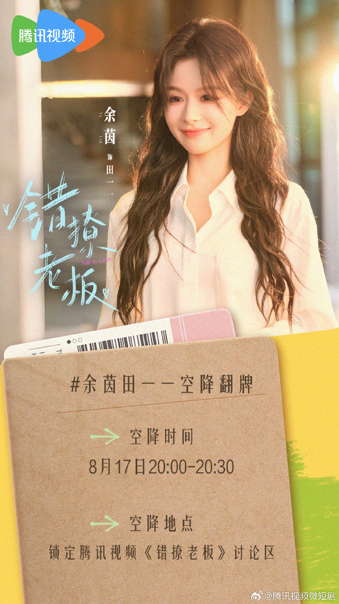 余茵黑泽二搭闹乌龙太好笑了这年头已经不流行高冷霸总了，而是因为一个误会而自我攻略