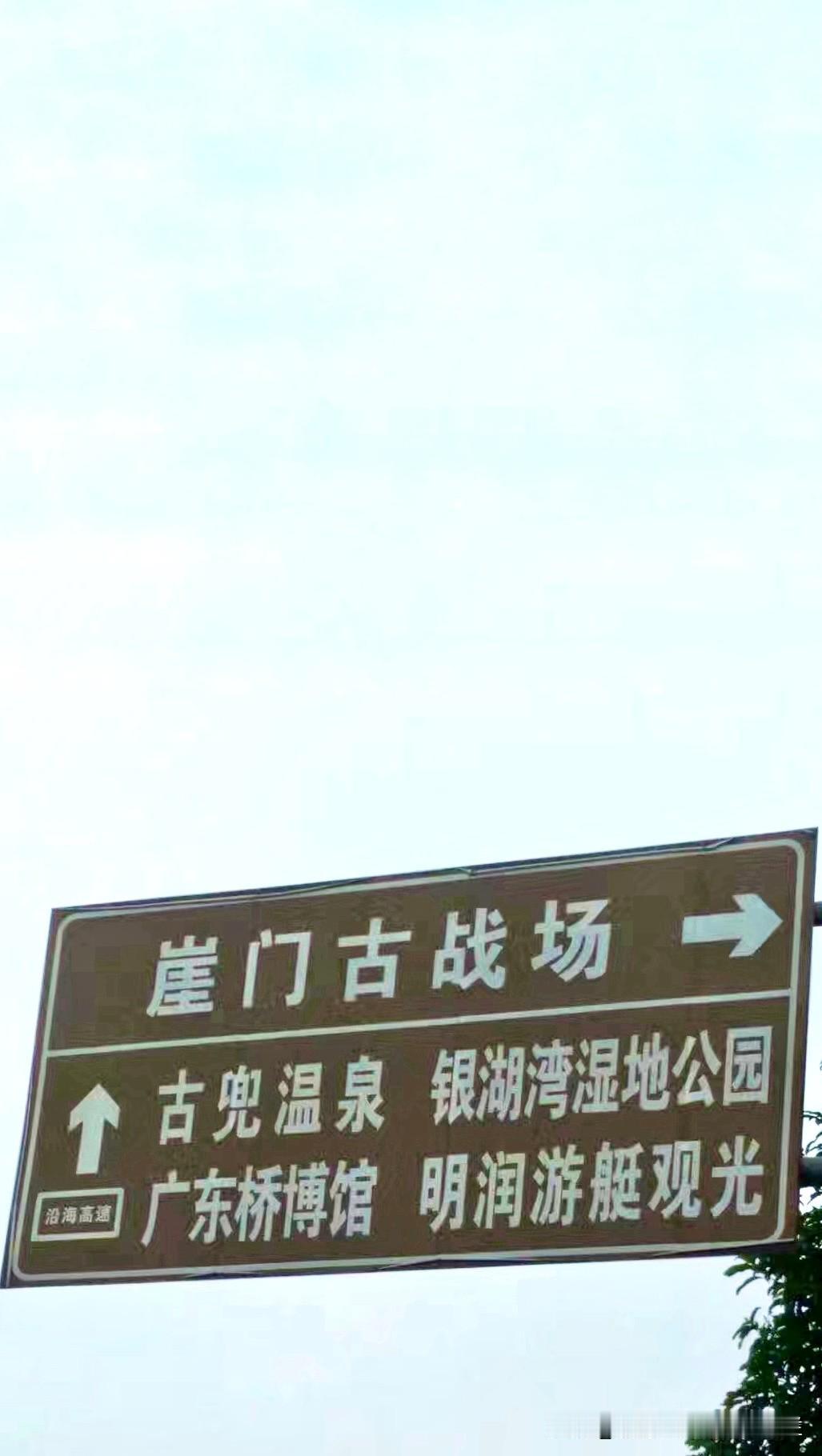 中国历史遗址博物馆｜江门新会·崖门×宋元崖门海战文化旅游区

开局陈桥兵变黄袍加