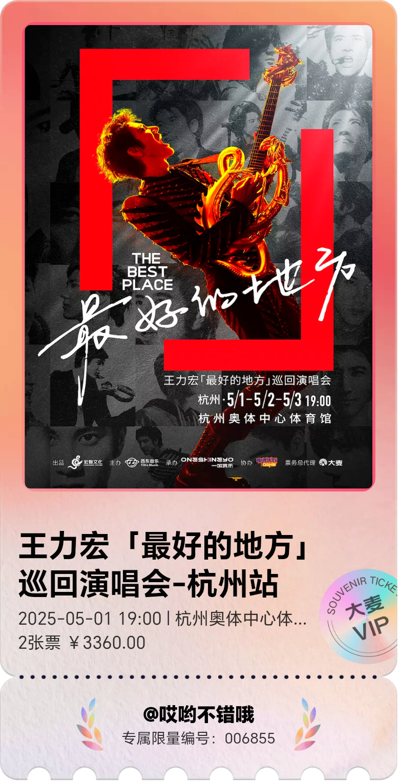 王力宏缝了39针坚持把演出唱完，演出结束完缝了39针，这是真敬业。去年去看了王力