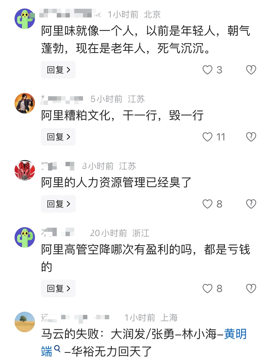 为什么大家都讨厌阿里味，但每次提起马云倒是十分尊敬？ ​​​