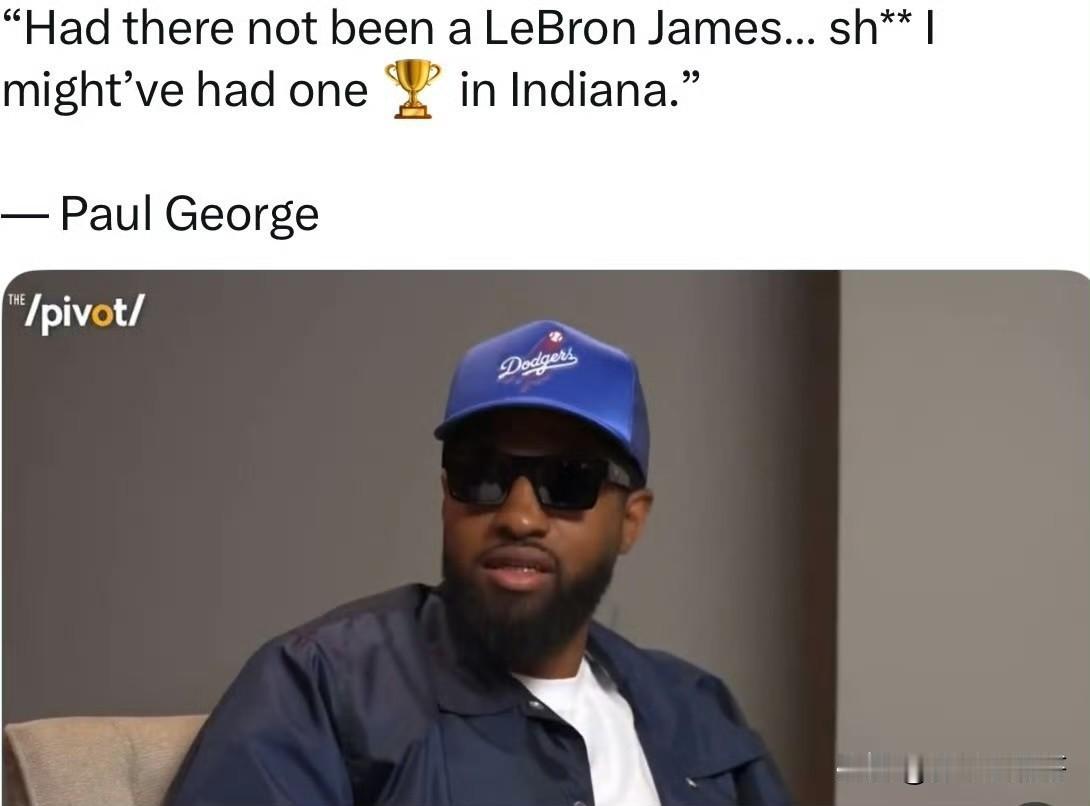 给自己贴金！！！保罗-乔治：如果没有詹姆斯，我在步行者可以拿到冠军！

最近保罗