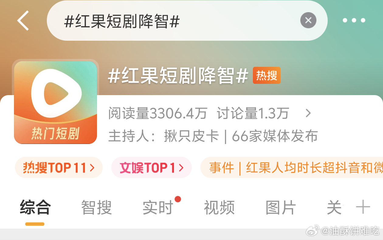 观众追剧是为了打发时间又不是为了考研，与其抨击红果降智不如思考一下为什么观众宁愿