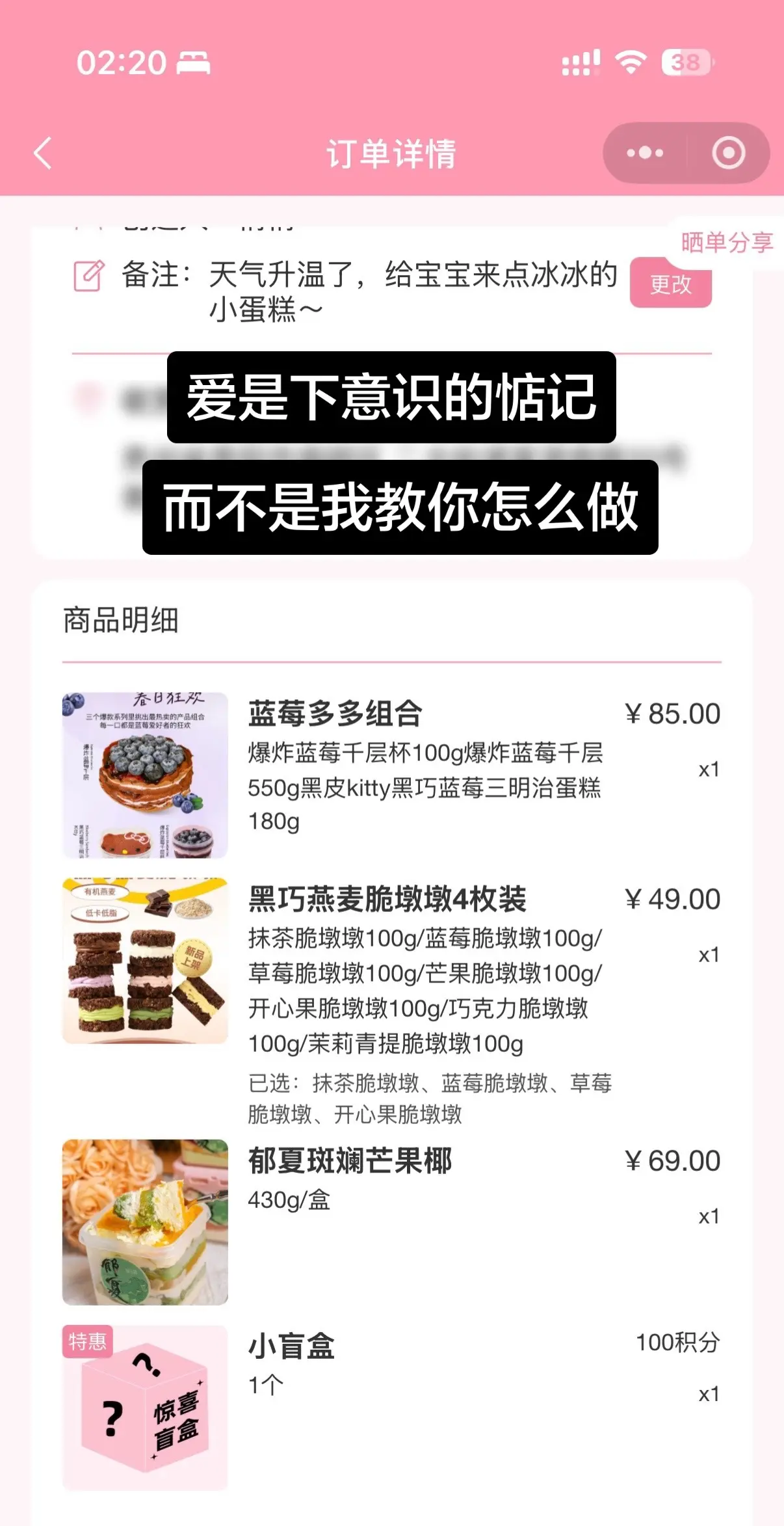 爱是下意识的惦记。