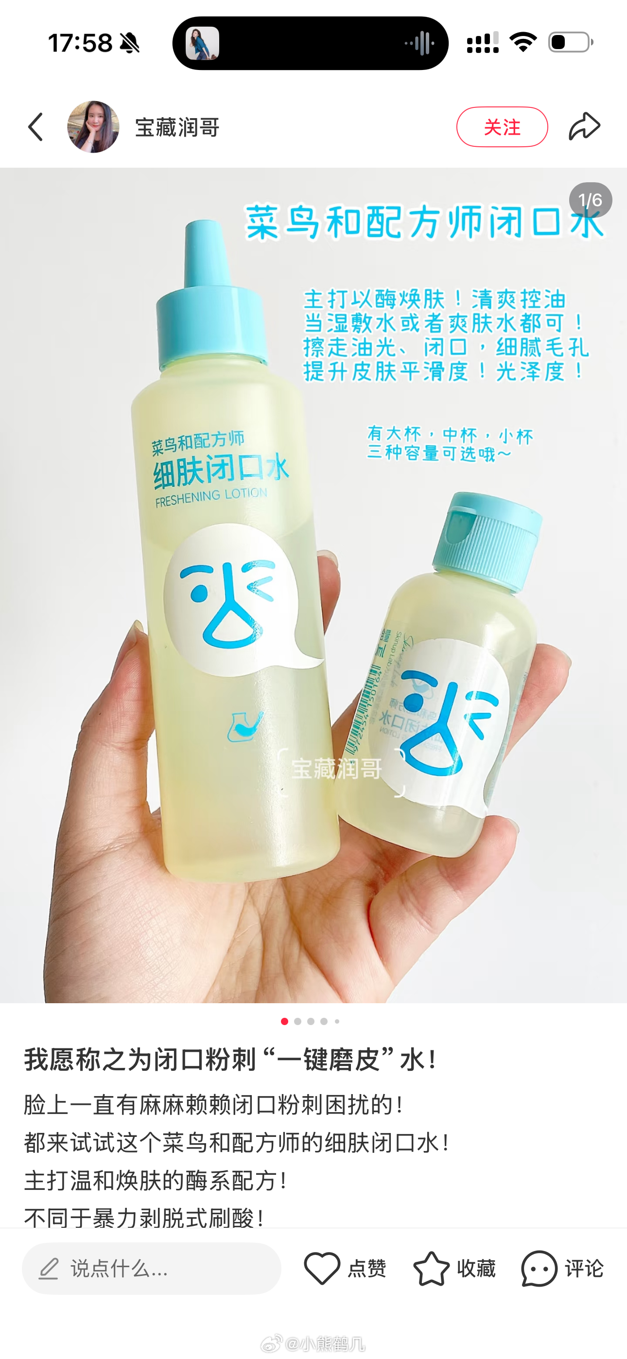 小狗头给我的凡可差不多用完了 续两瓶 39 65ml菜鸟闭口水 我试试 不知道有