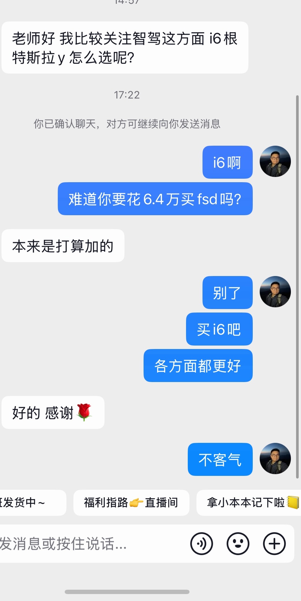 我说的有没有毛病朋友们？特斯拉model Y和i6我绝对推荐买i6modely那