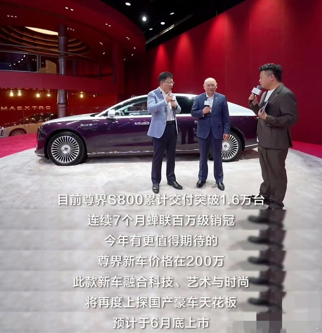 余承东:尊界新车售价150-200万，6月公布

在今天的北京车展上，余承东直播