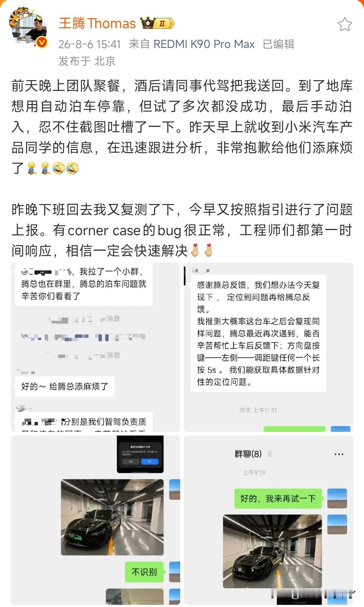 很简单的一件事为什么这么多人带节奏？人家王腾这不是大大方方的回应了？

还有人拿
