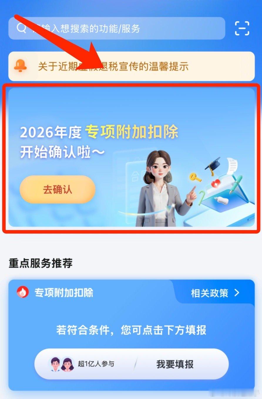 2026个税专项附加扣除填报今日截止不是三月份吗？ 