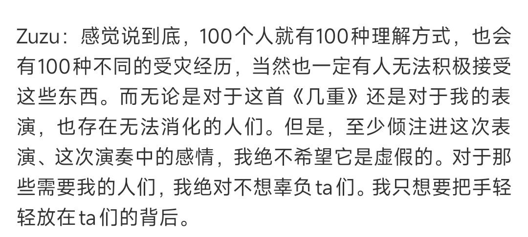 读过一句残酷却现实的话：百姓感恩这种事，来时恰如洪水滔滔，去时也如春雪消融。民众