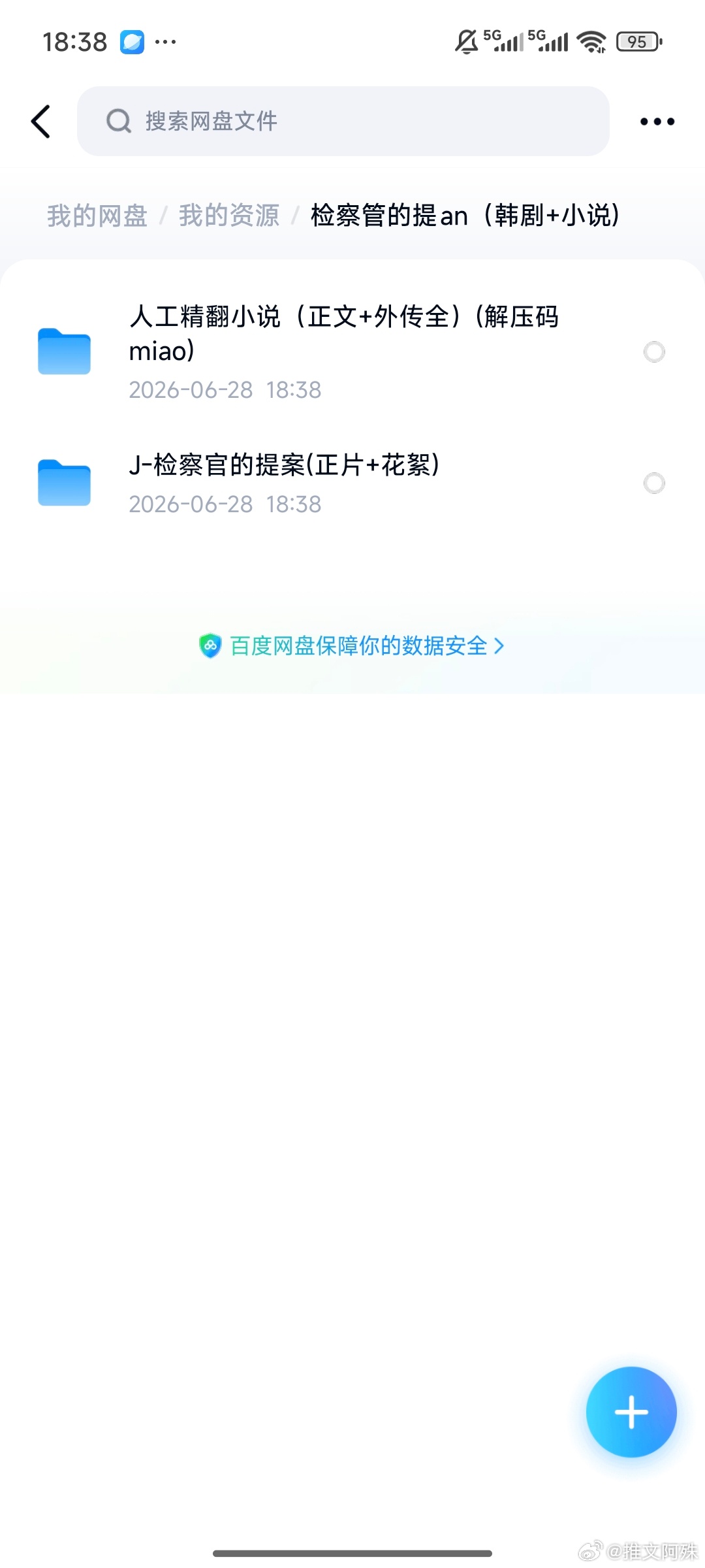 检察官的提案 
