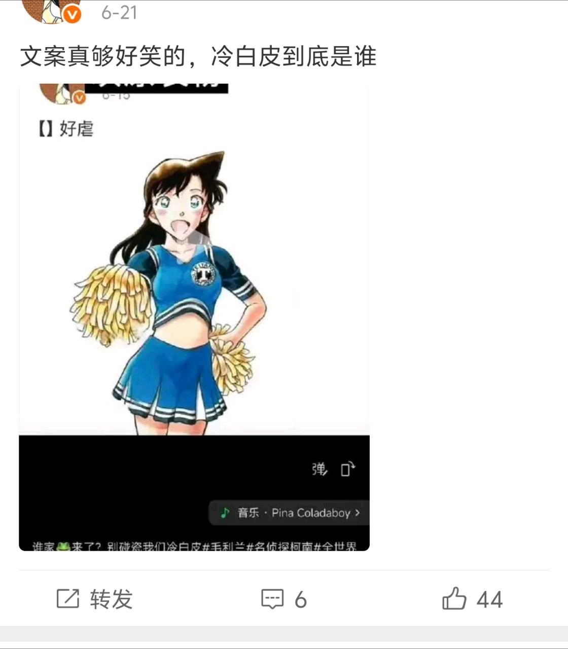 致敬最不爱造黄谣的灰原哀芬🫡 