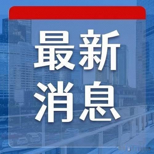 中超7月1日起接轨国际新规，这几条直接改变比赛节奏

足协通知7月1日正式执行《