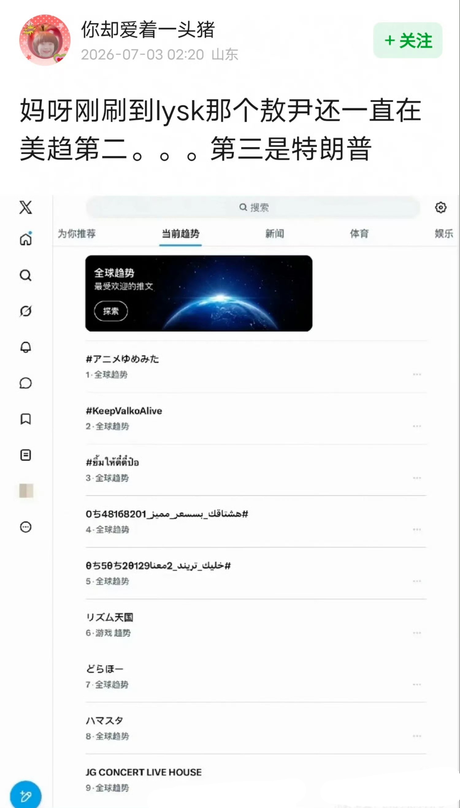 omg 敖尹时隔一个月再次登上世趋，玩家要求敖尹恢复上线 