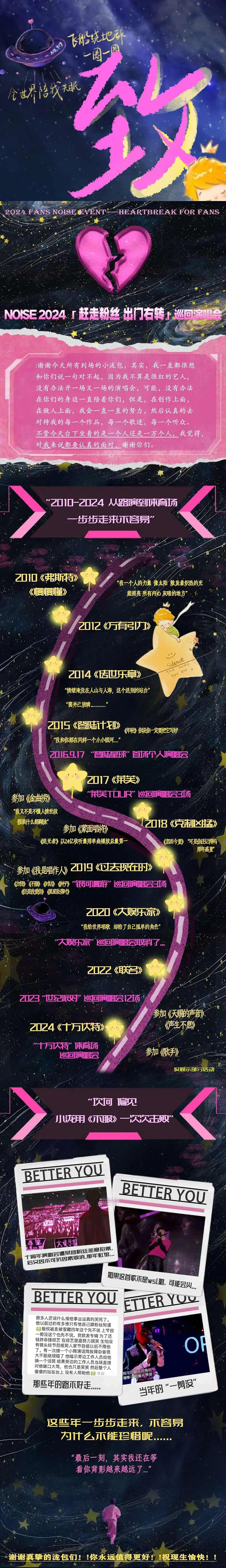 汪苏泷粉丝做的脱粉图，太精美了 ​​​